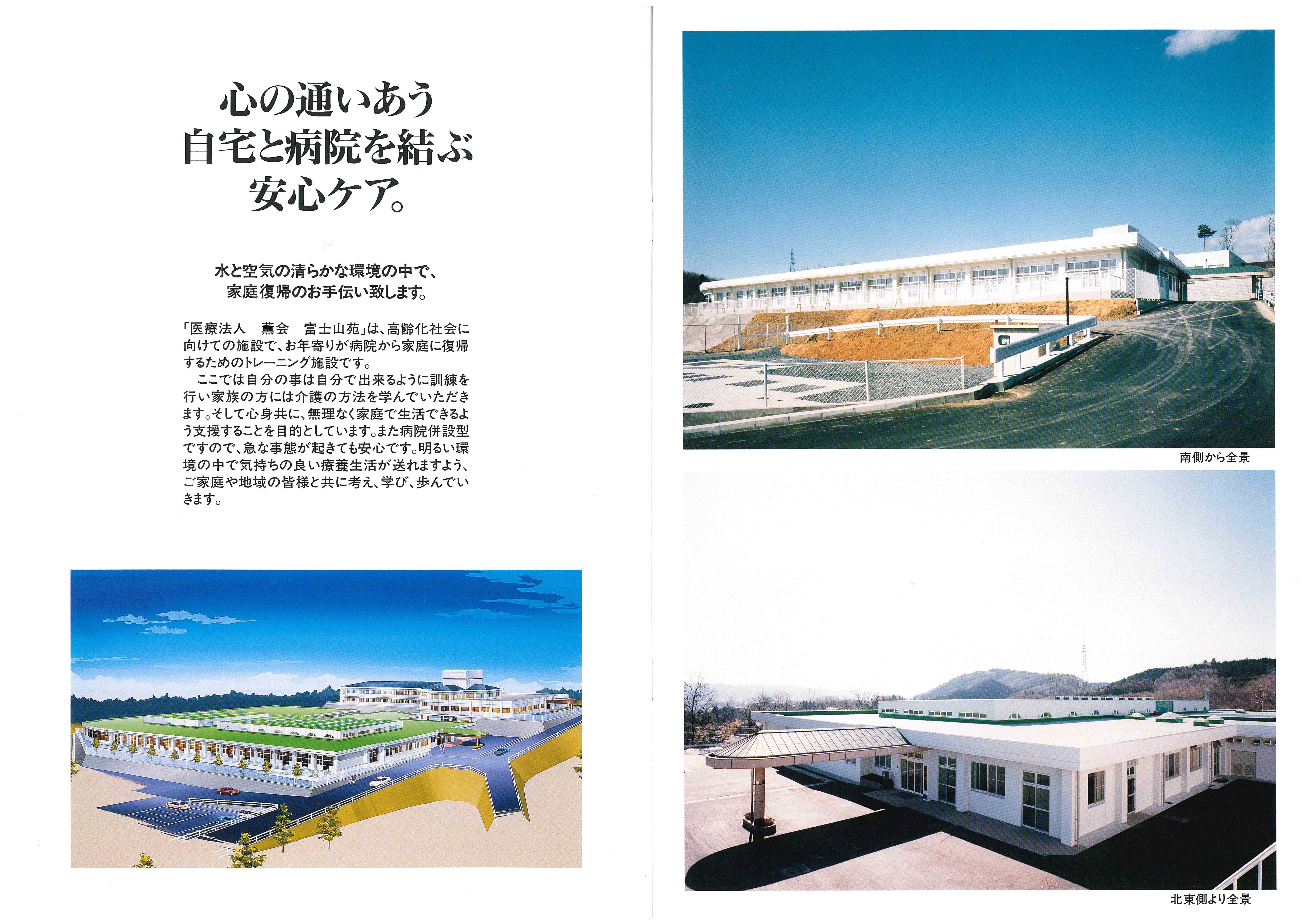 施設案内 2ページ